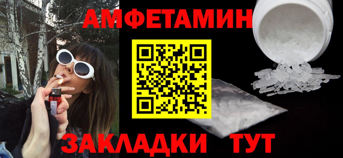Санкт-Петербург  АМФ Розовый  Амфетамин  Вход с VPN 