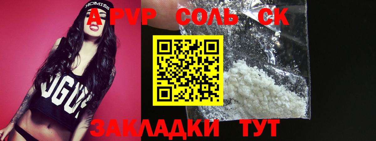 Санкт-Петербург  Альфа ПВП  хочу наркоту  A-PVP кристаллы  A-PVP VHQ  Вход с VPN 