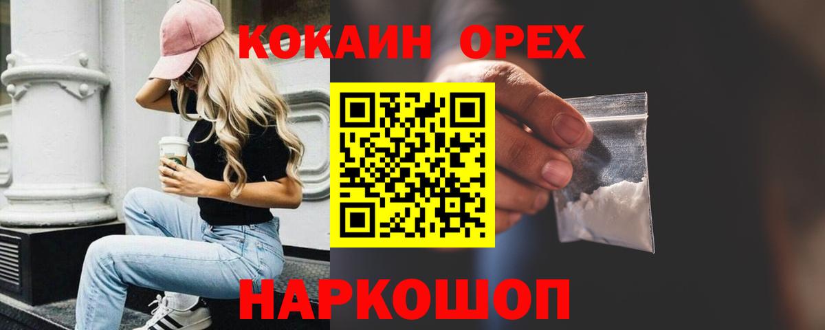 Кокаин Эквадор Санкт-Петербург