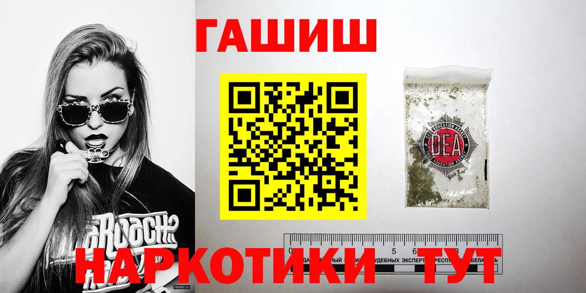 ГАШИШ  ГАШИШ индика сатива  Вход с VPN  Санкт-Петербург  ГАШИШ Premium 