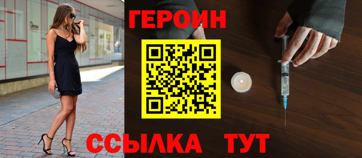 Героин гречка  Вход с VPN  Героин  Санкт-Петербург 