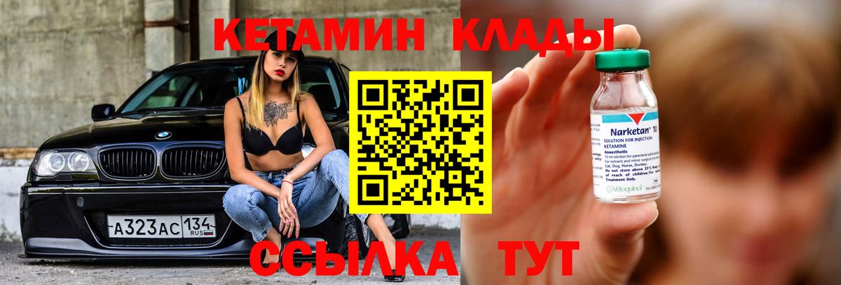 mega ONION  Кетамин VHQ  Кетамин VHQ  Вход с VPN  Санкт-Петербург 