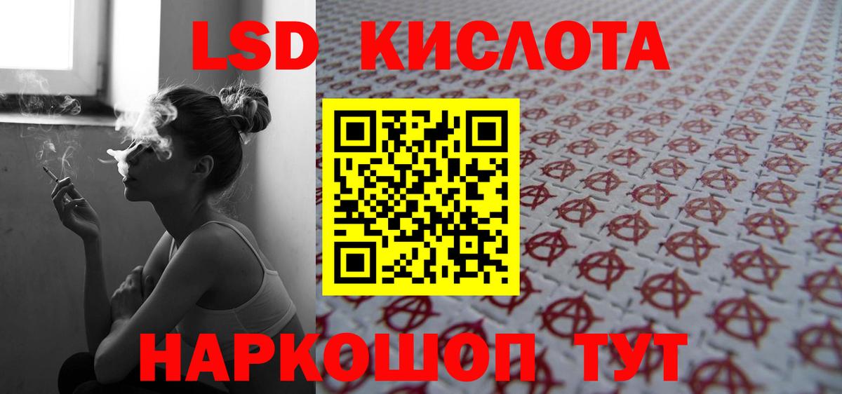 LSD-25 экстази кислота  Лсд 25 экстази кислота  Санкт-Петербург  Вход с VPN 