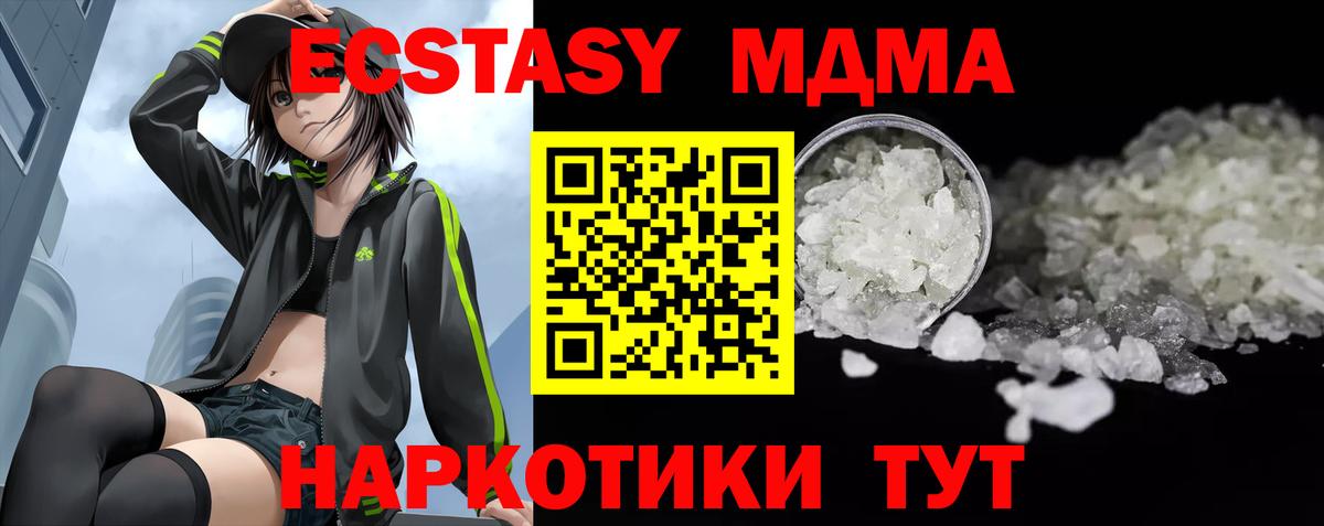 Санкт-Петербург  MDMA молли  MDMA  МДМА crystal  Вход с VPN 