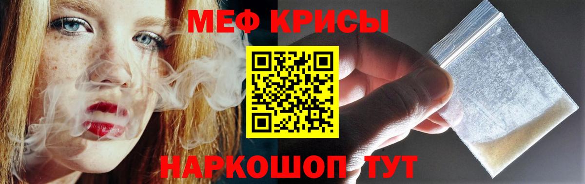 Меф мяу мяу кристаллы Санкт-Петербург