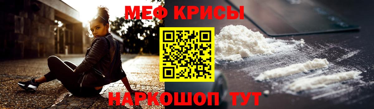 купить наркоту  Меф VHQ  МЕФ мяу мяу  Вход с VPN  Санкт-Петербург 