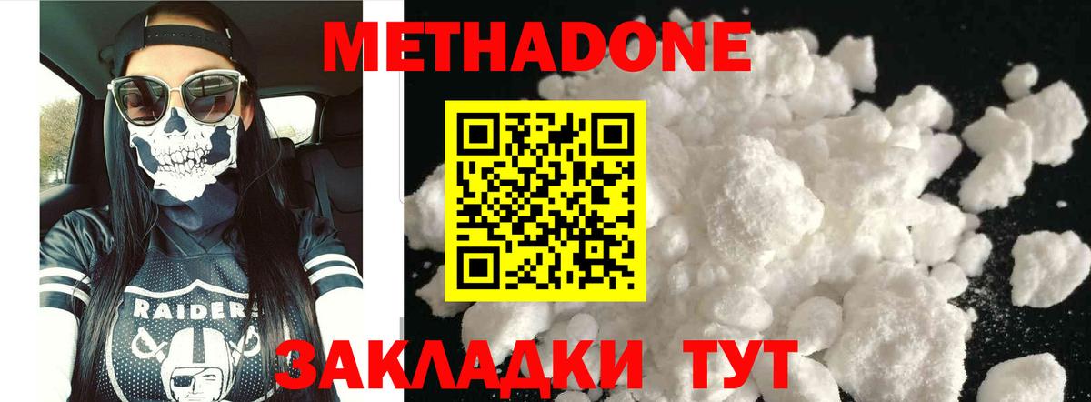 Метадон VHQ  shop какой сайт  Санкт-Петербург  Вход с VPN 