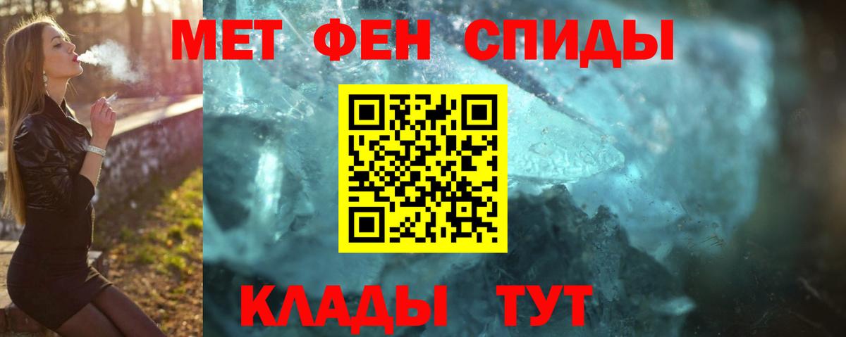 Первитин Methamphetamine  Первитин Methamphetamine  Санкт-Петербург  Вход с VPN 