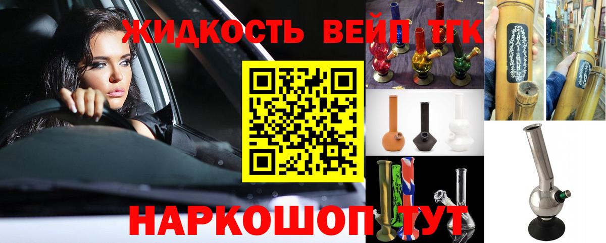 купить   Вход с VPN  ТГК вейп  Санкт-Петербург  ТГК вейп с тгк 