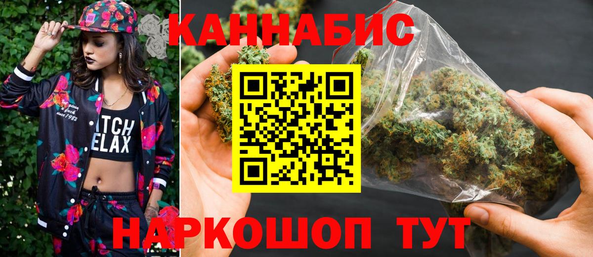 Санкт-Петербург  Шишки марихуана гибрид  Вход с VPN  Бошки Шишки White Widow 